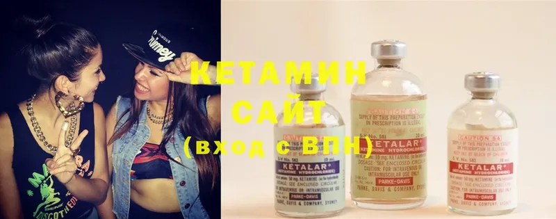 Кетамин ketamine  сколько стоит  Луза 